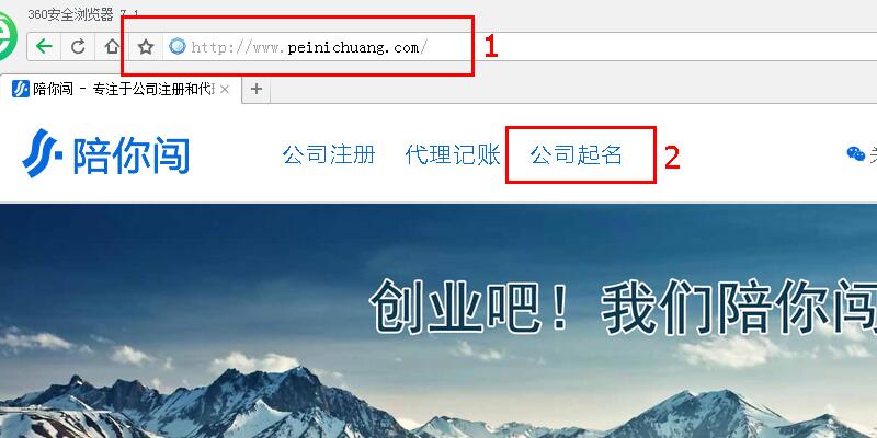 登录陪你闯网站